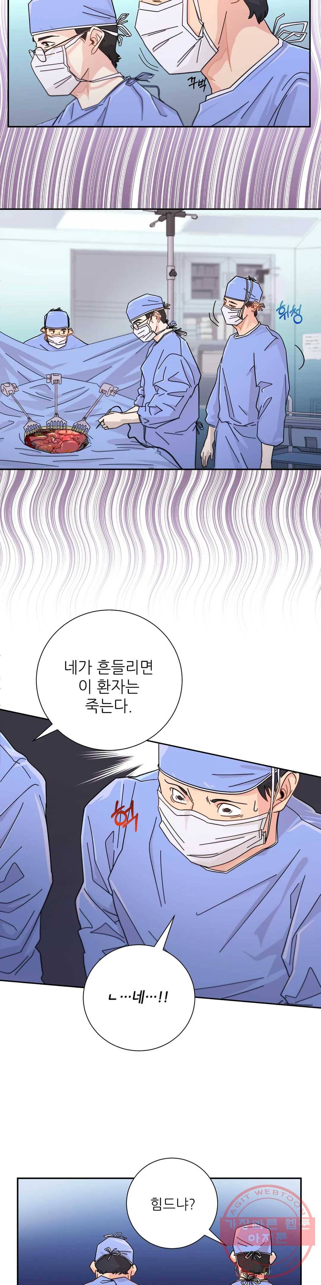 골든아워 3화 13