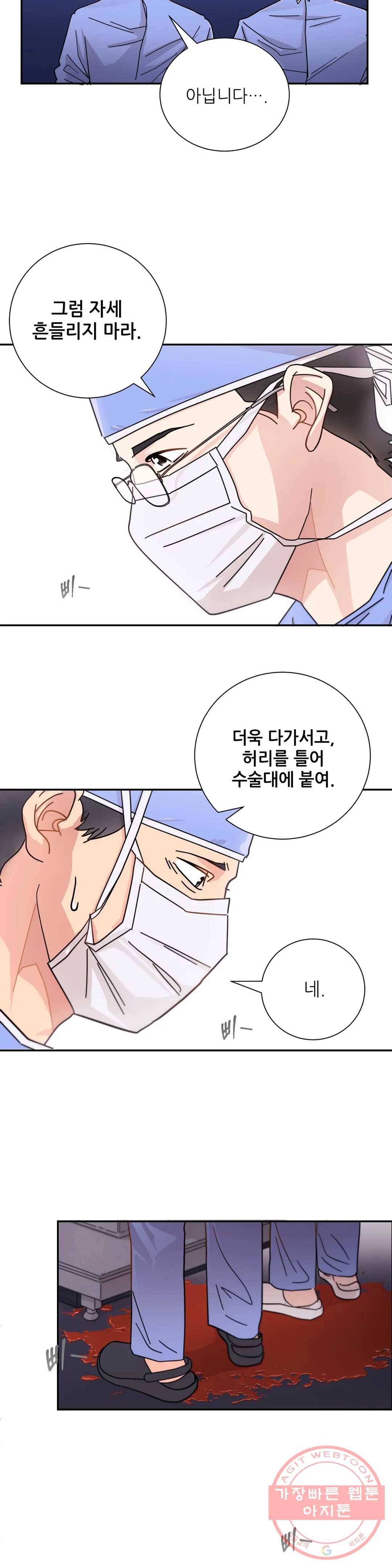골든아워 3화 14