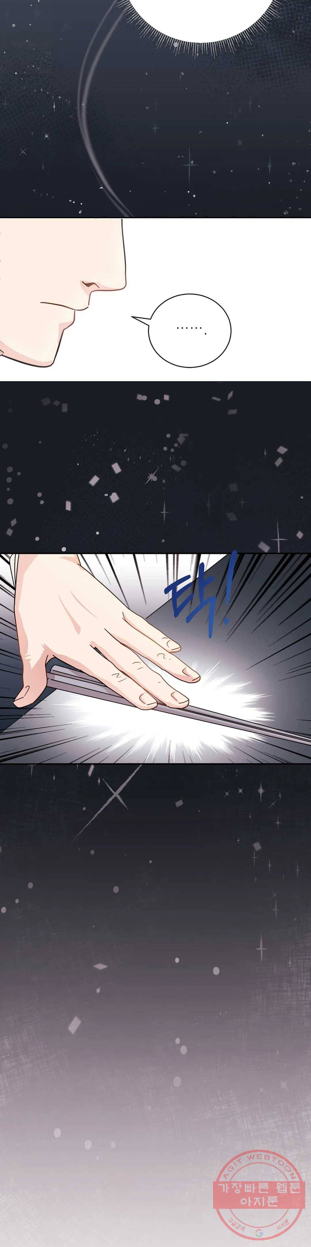 골든아워 3화 23
