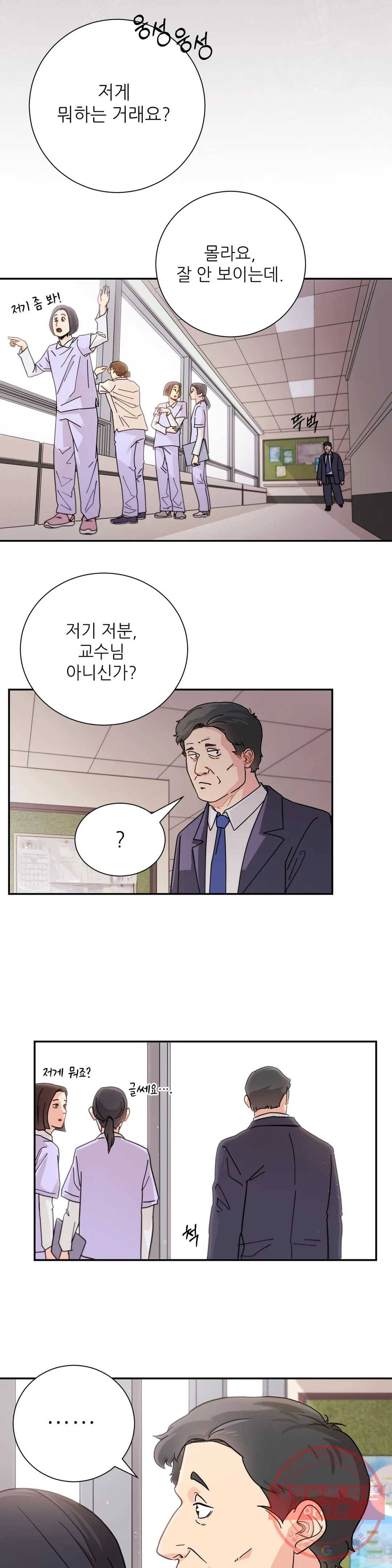 골든아워 3화 24