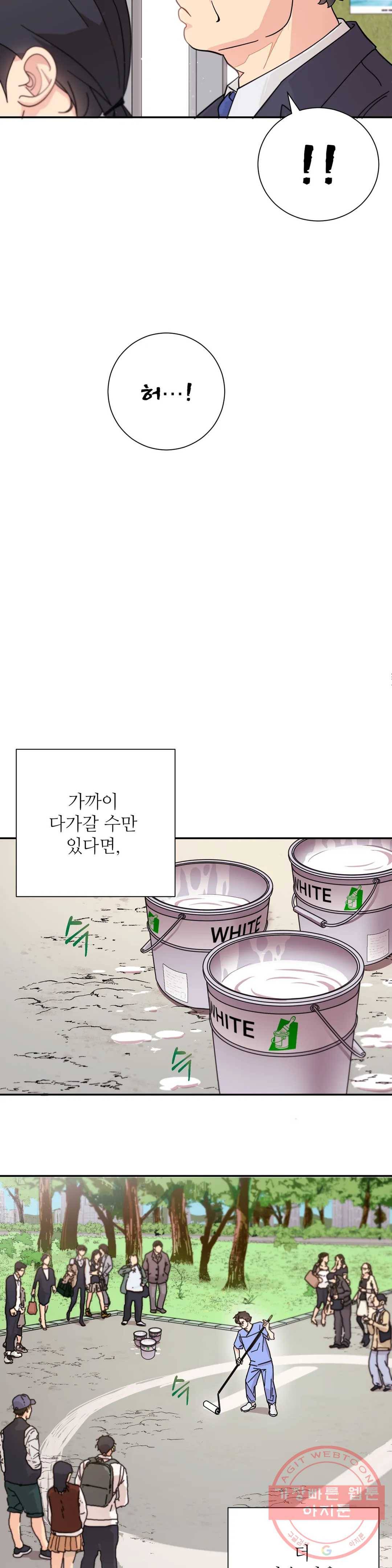 골든아워 3화 25