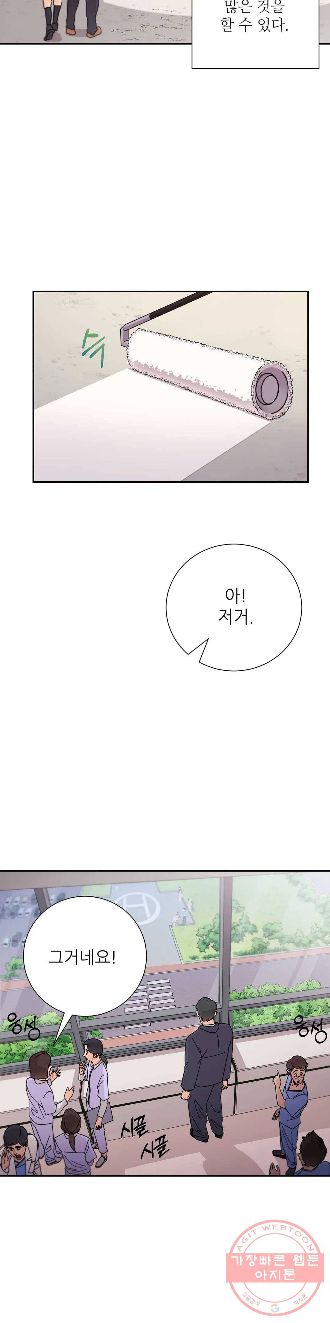 골든아워 3화 26