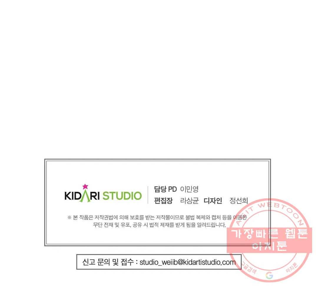 골든아워 3화 29