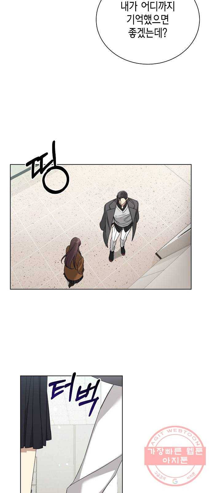 THE 런웨이 21화 4