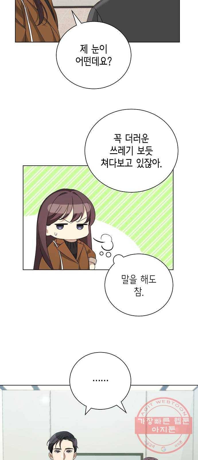 THE 런웨이 21화 7