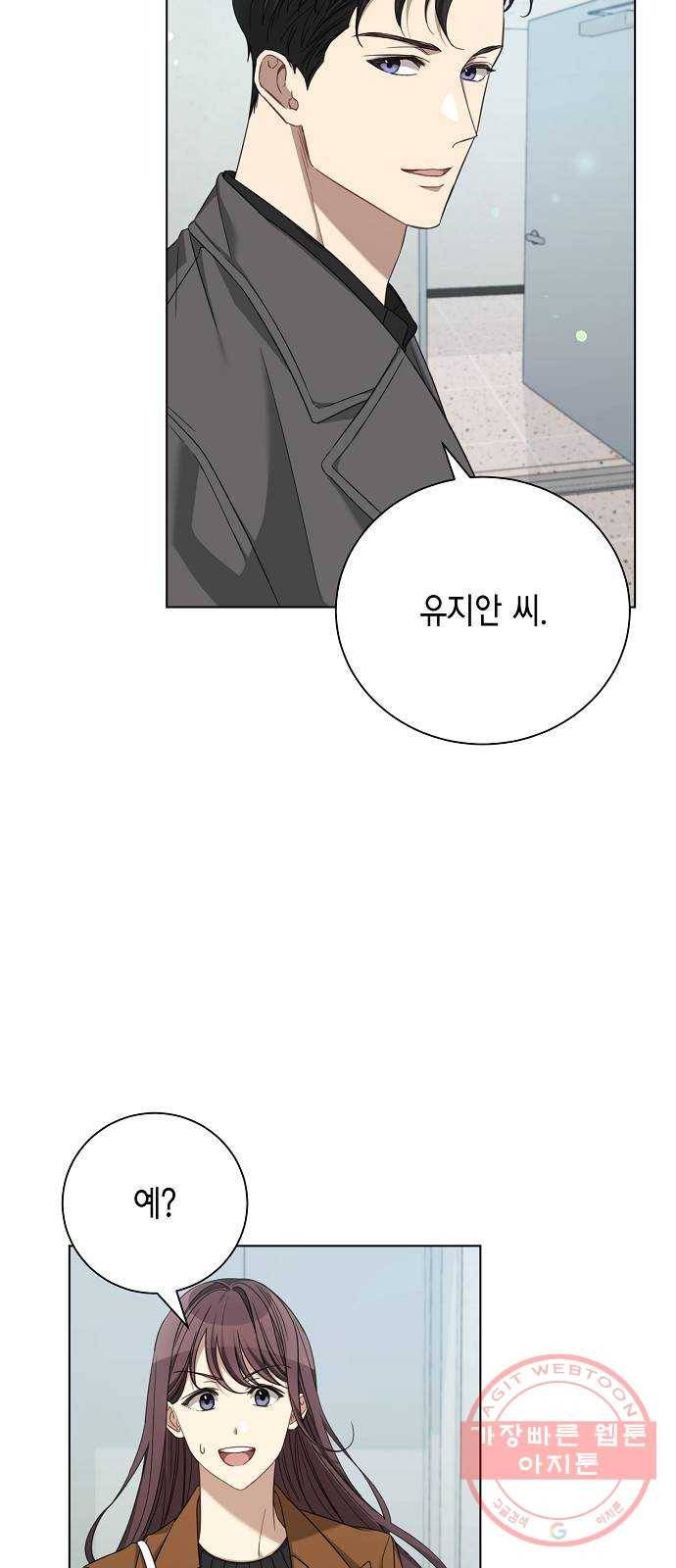 THE 런웨이 21화 11