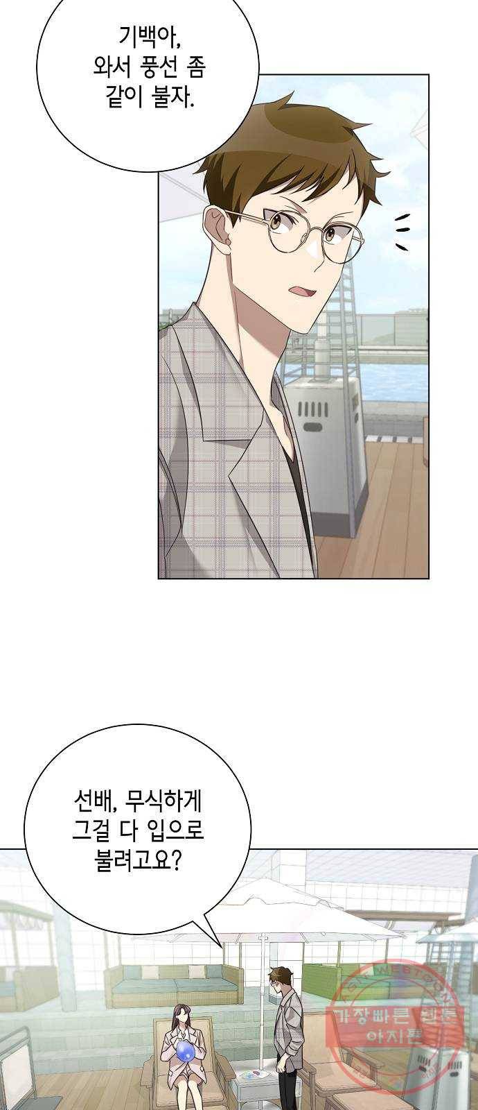 THE 런웨이 21화 18