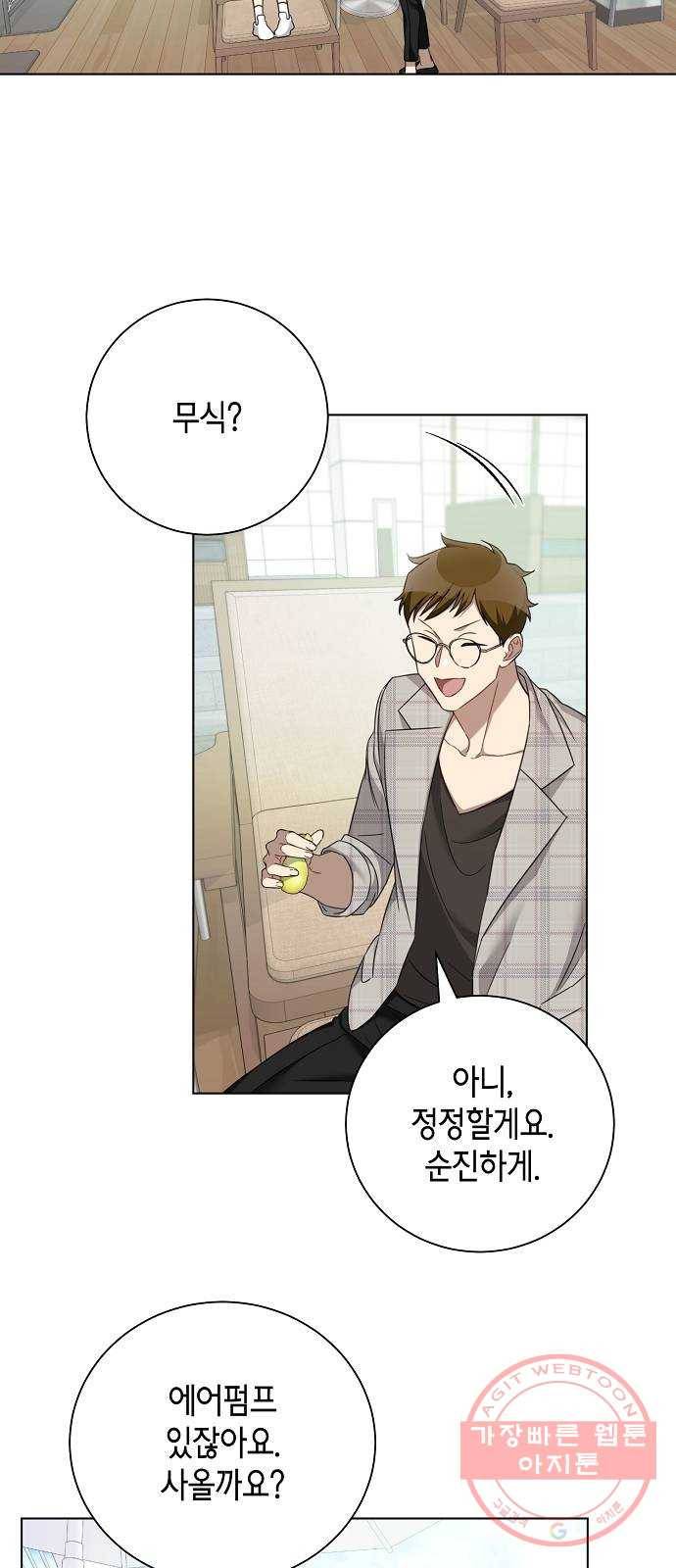 THE 런웨이 21화 19