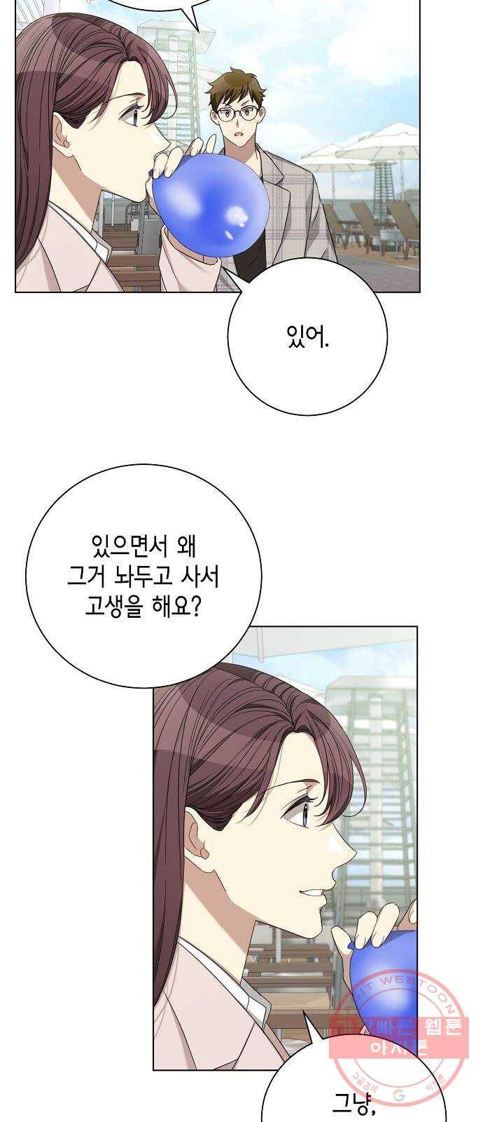THE 런웨이 21화 20