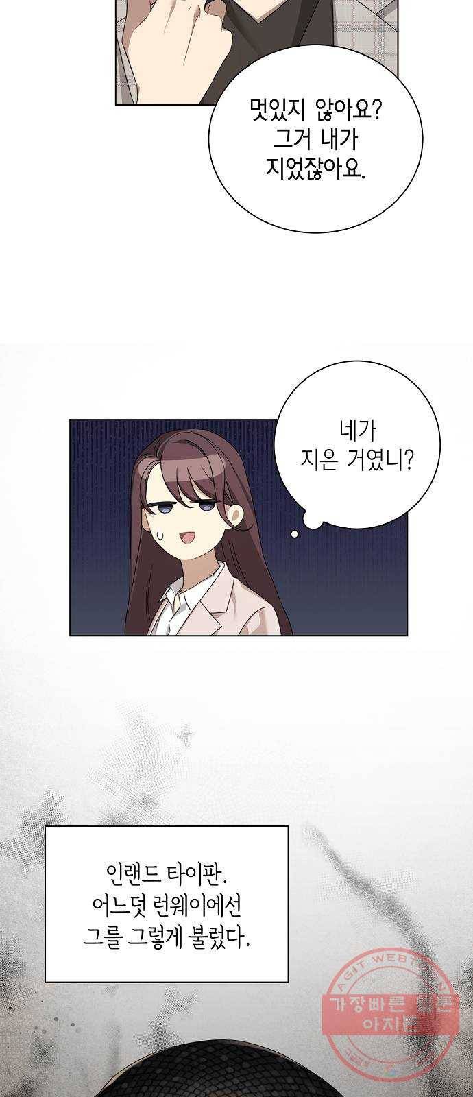 THE 런웨이 21화 23