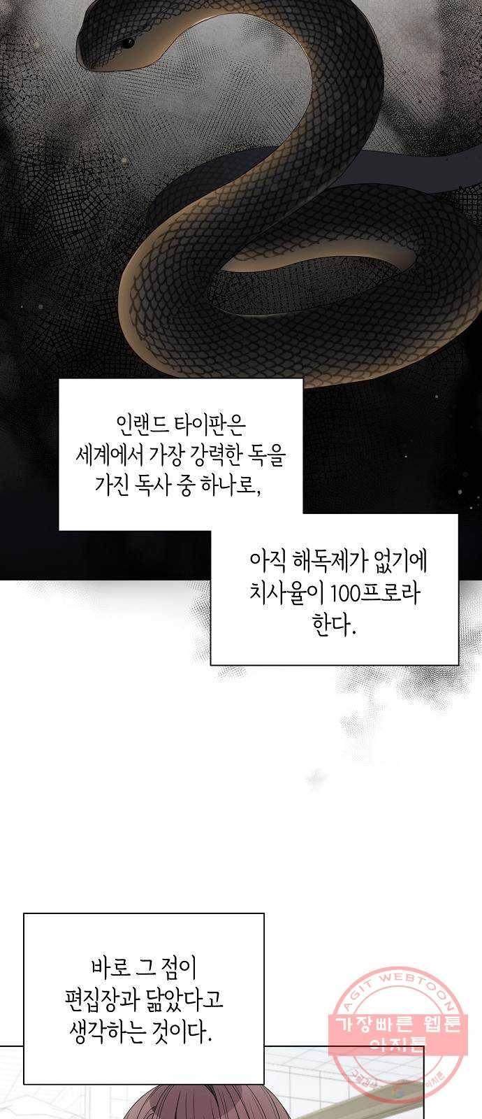 THE 런웨이 21화 24