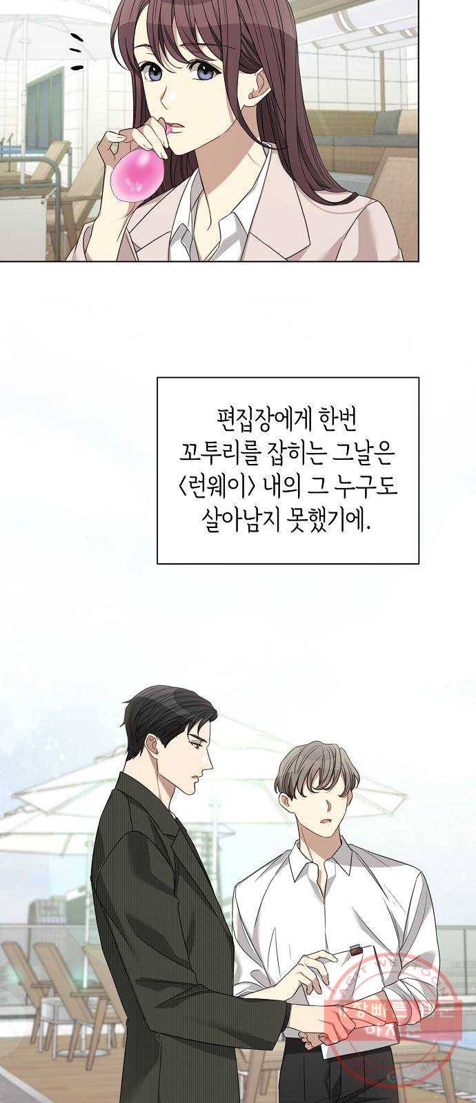 THE 런웨이 21화 25