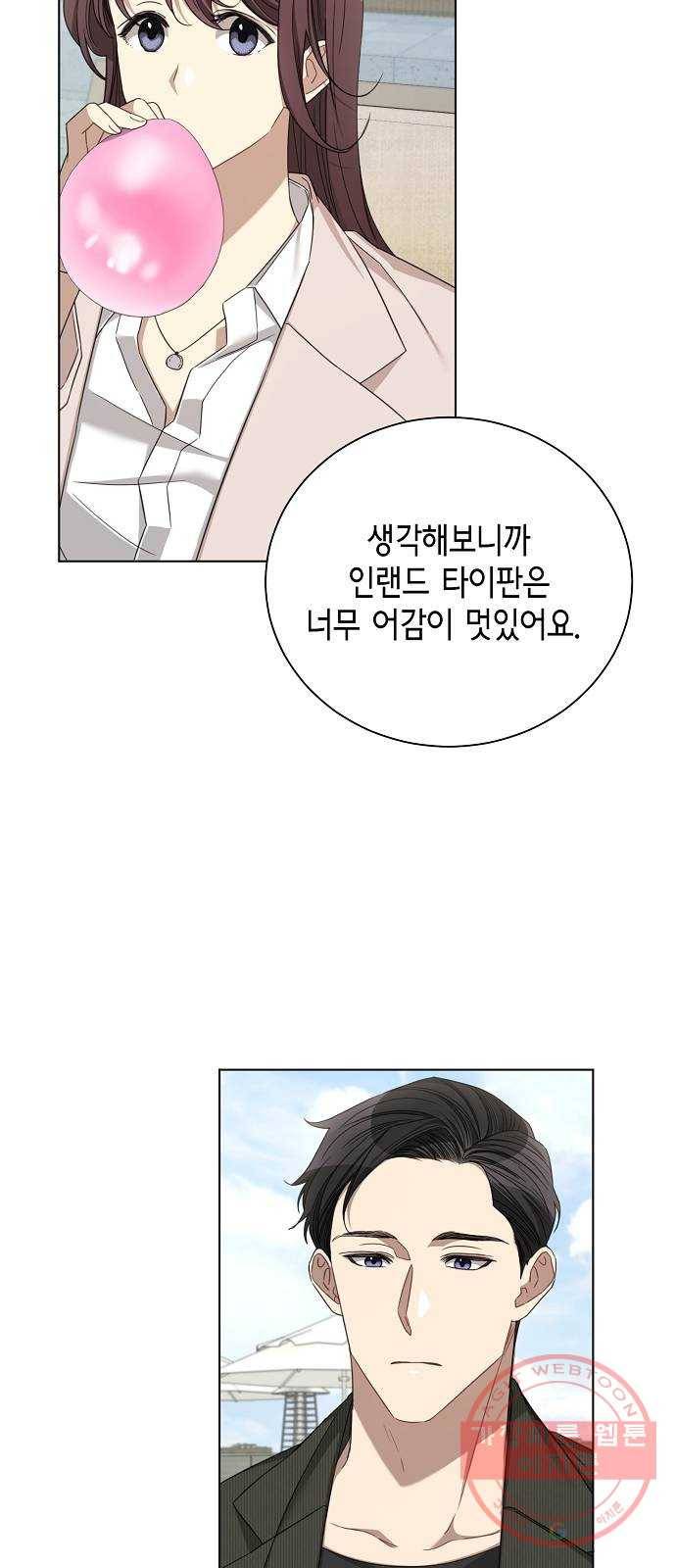 THE 런웨이 21화 27