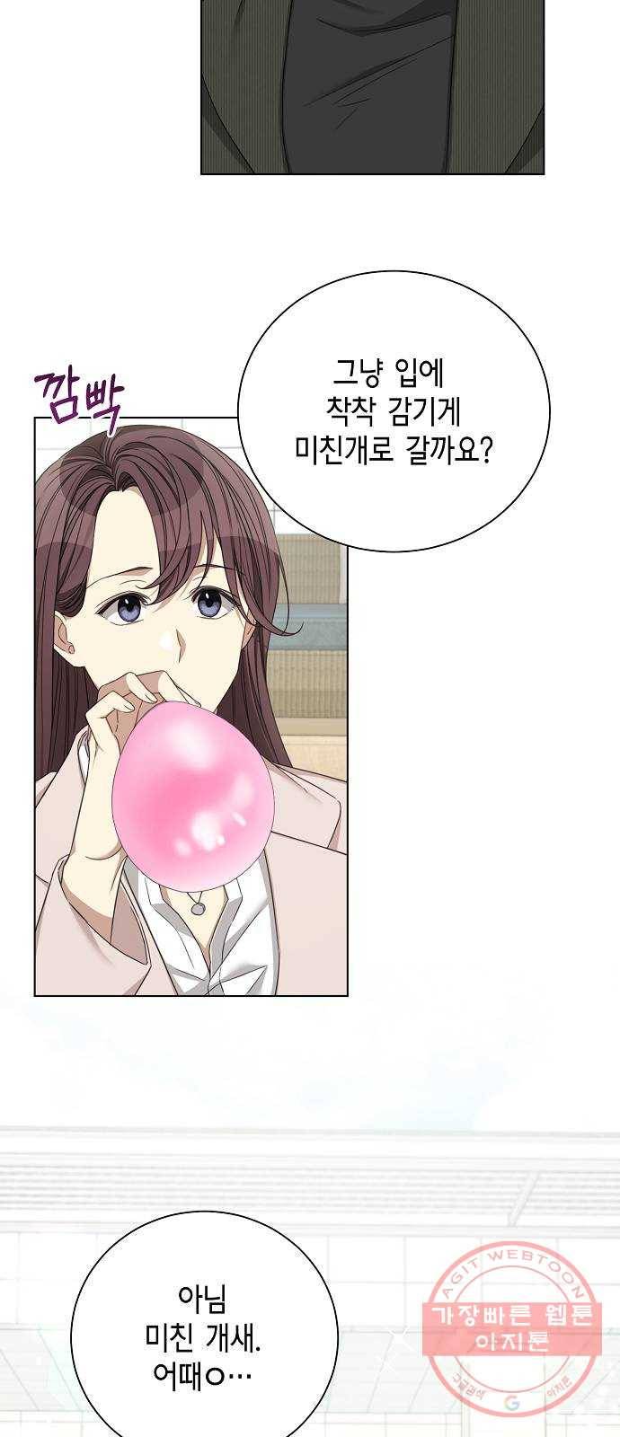 THE 런웨이 21화 28