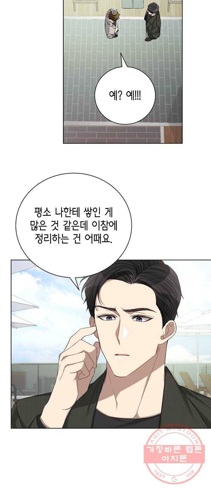 THE 런웨이 21화 31