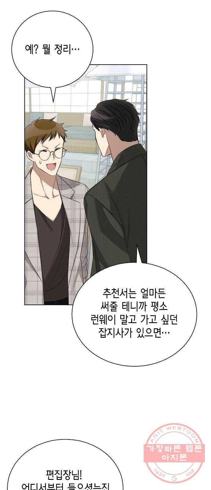 THE 런웨이 21화 32