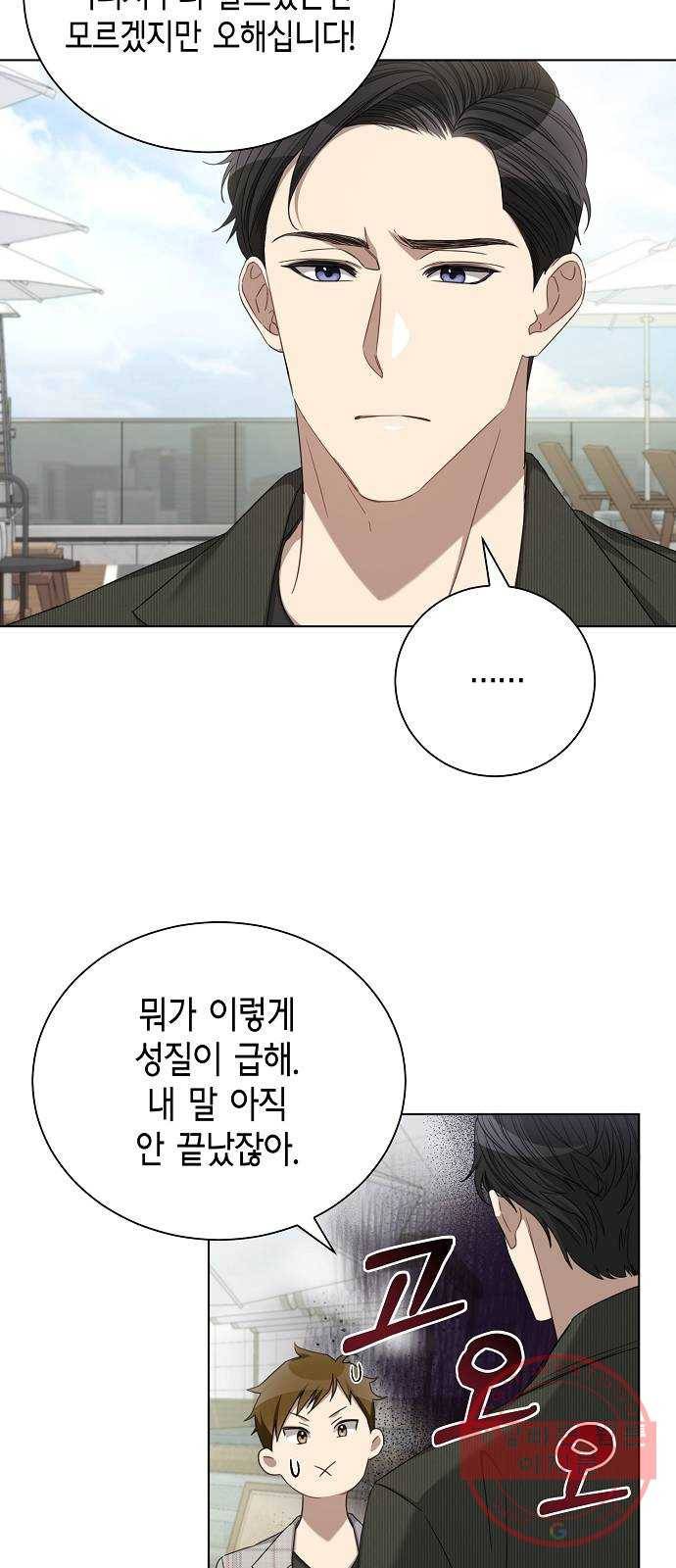 THE 런웨이 21화 33