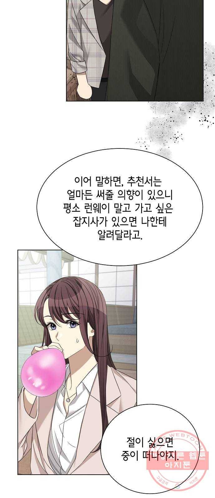 THE 런웨이 21화 34