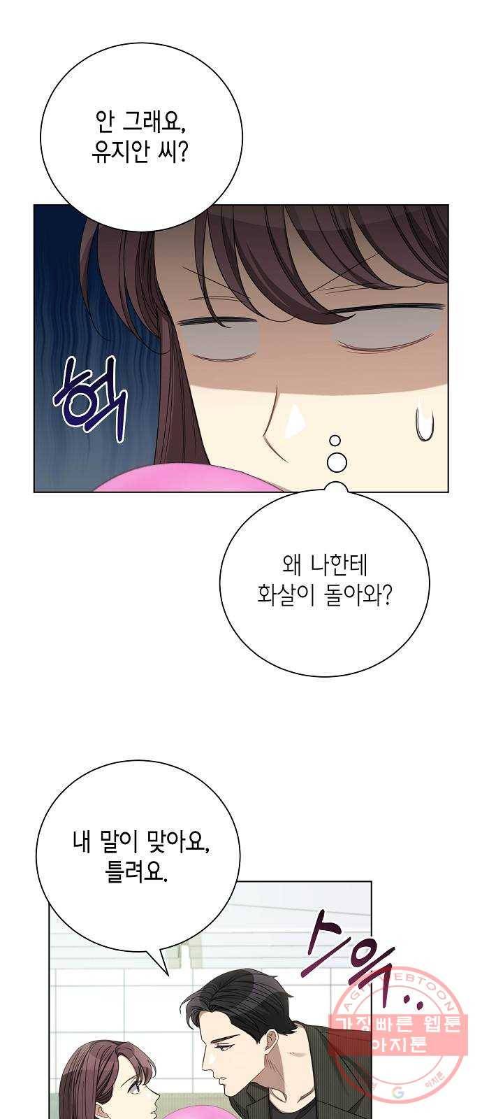 THE 런웨이 21화 35