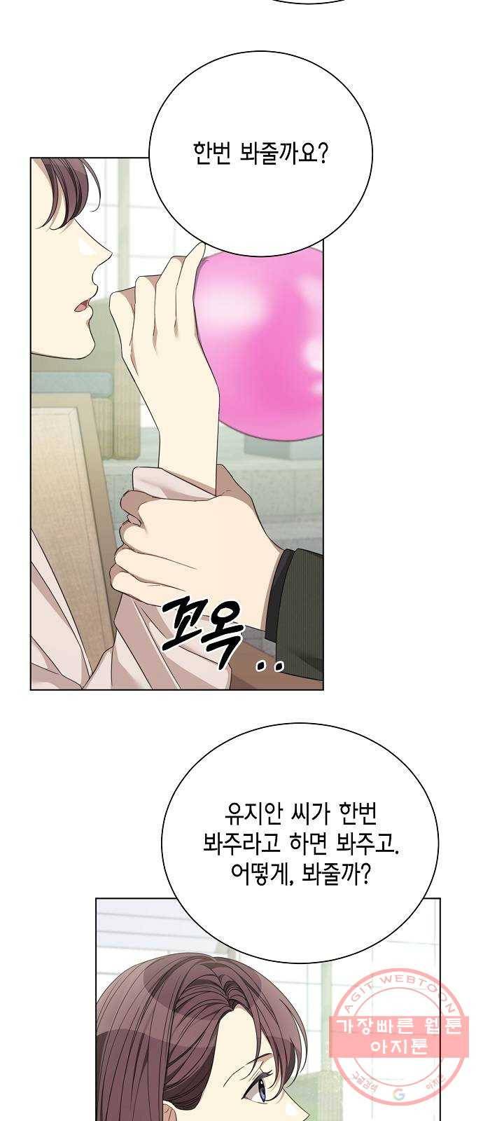 THE 런웨이 21화 37