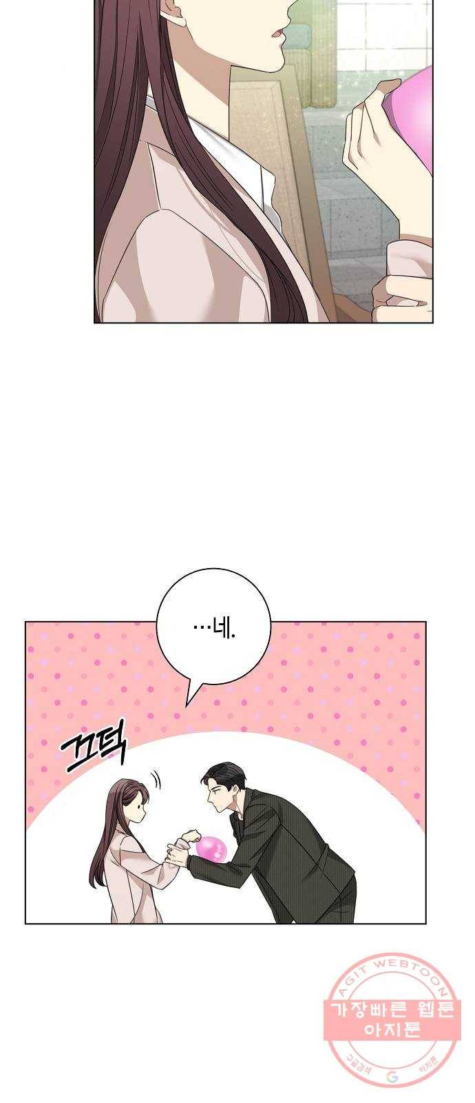 THE 런웨이 21화 38