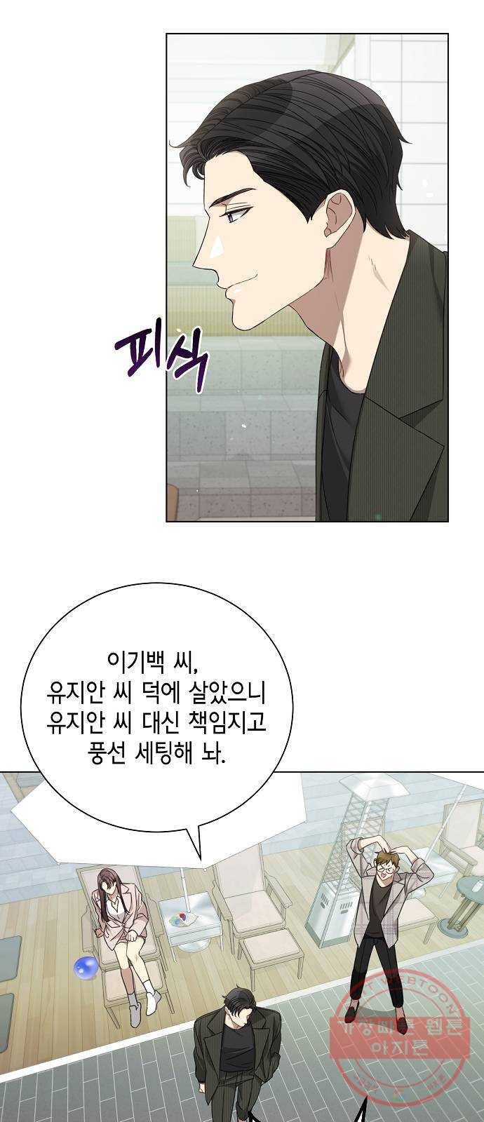 THE 런웨이 21화 39