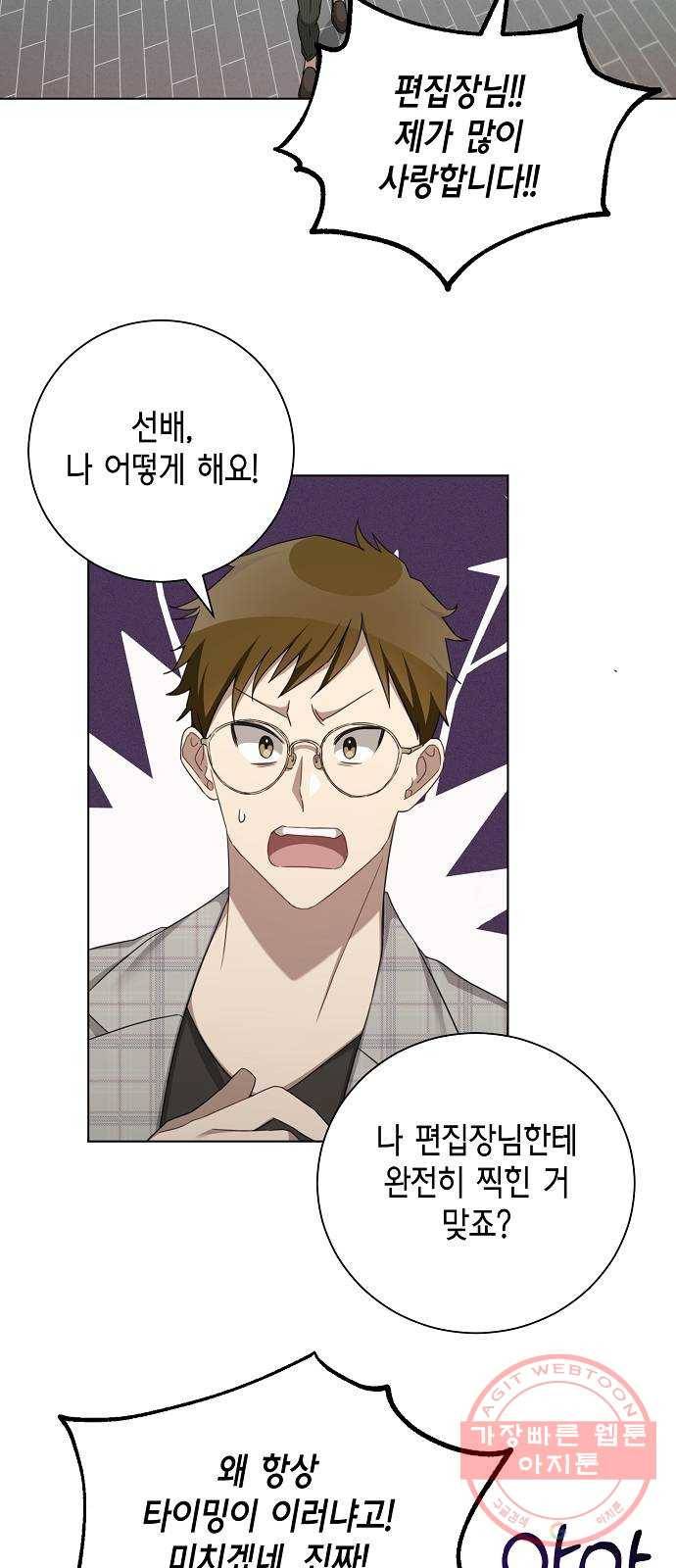 THE 런웨이 21화 40