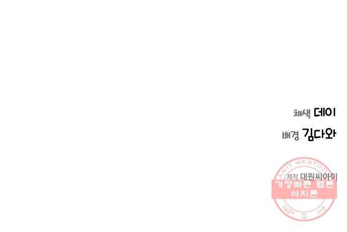 THE 런웨이 21화 43