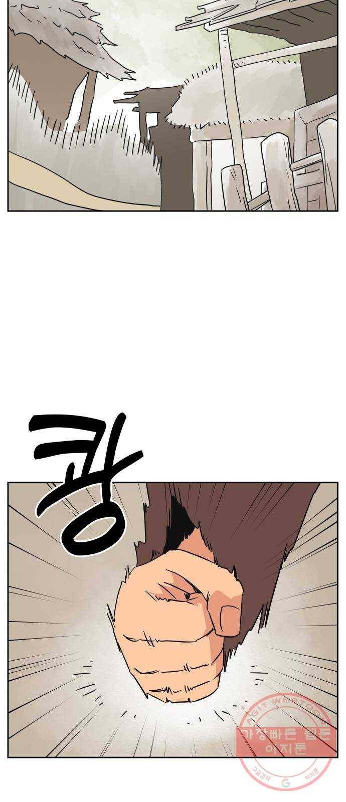 그 개, 만두 41화 9