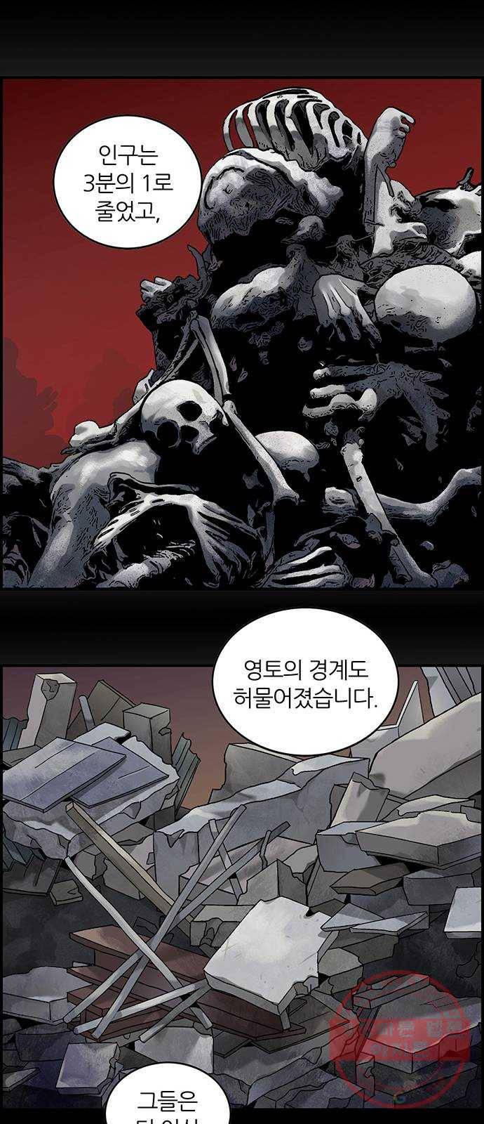 마계인섬 48화 진실은 무엇인가5 2