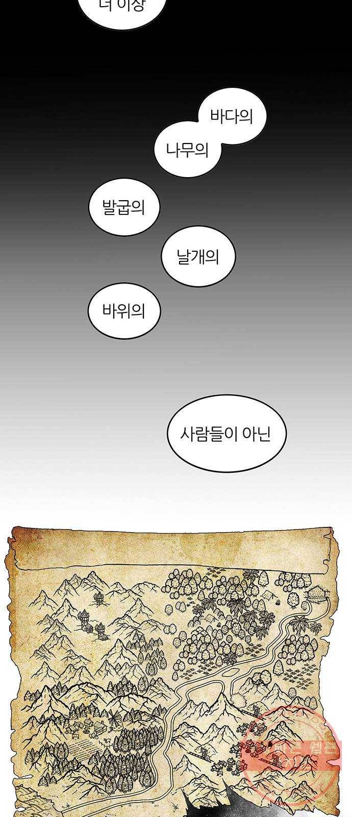 마계인섬 48화 진실은 무엇인가5 3