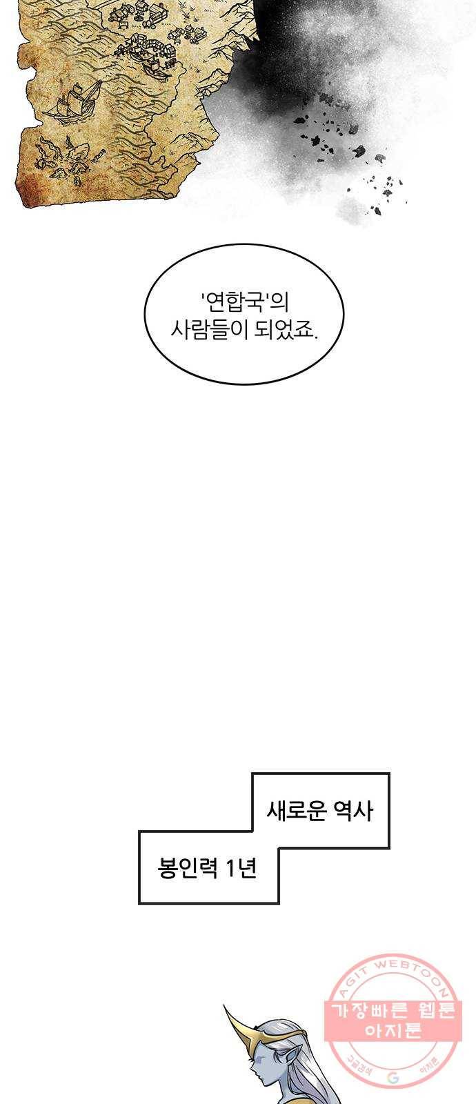 마계인섬 48화 진실은 무엇인가5 4