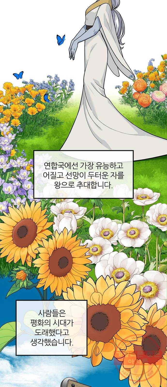 마계인섬 48화 진실은 무엇인가5 5