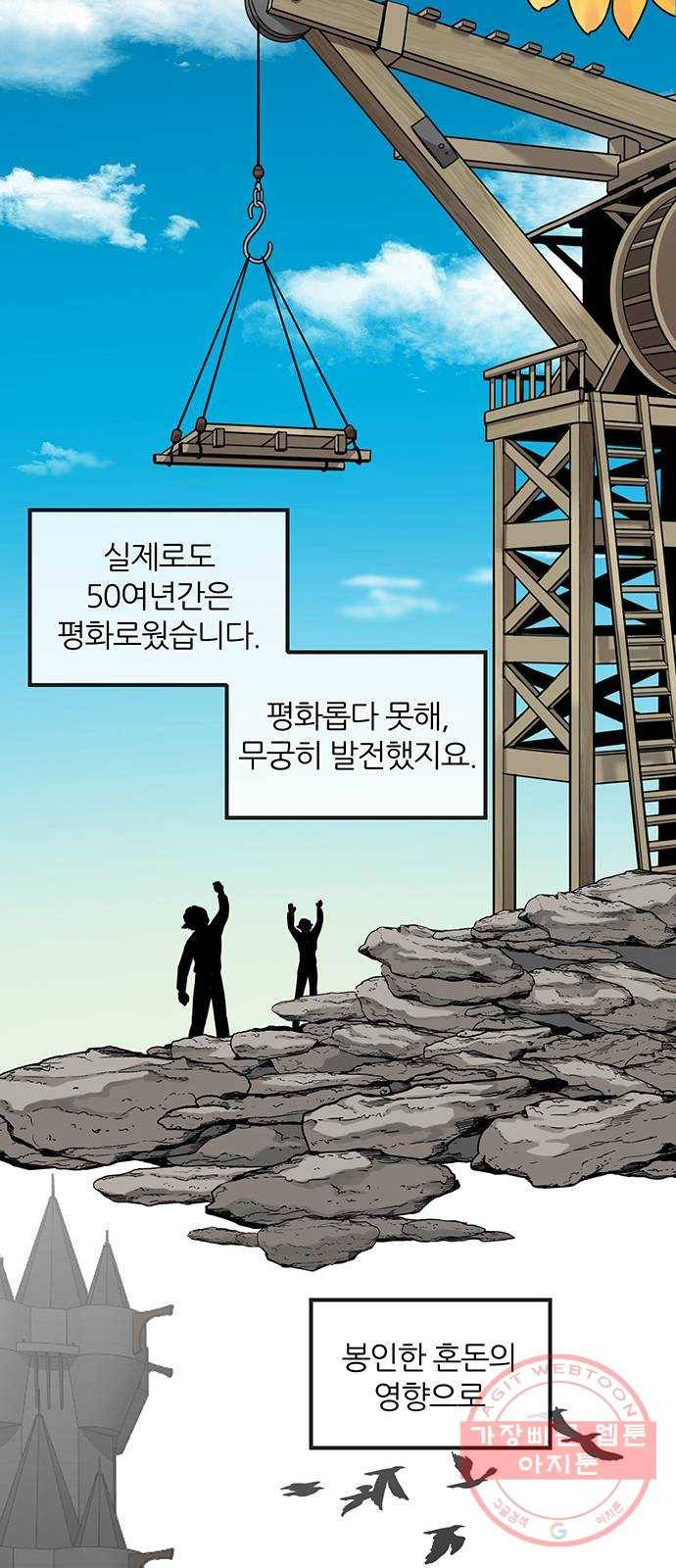 마계인섬 48화 진실은 무엇인가5 6