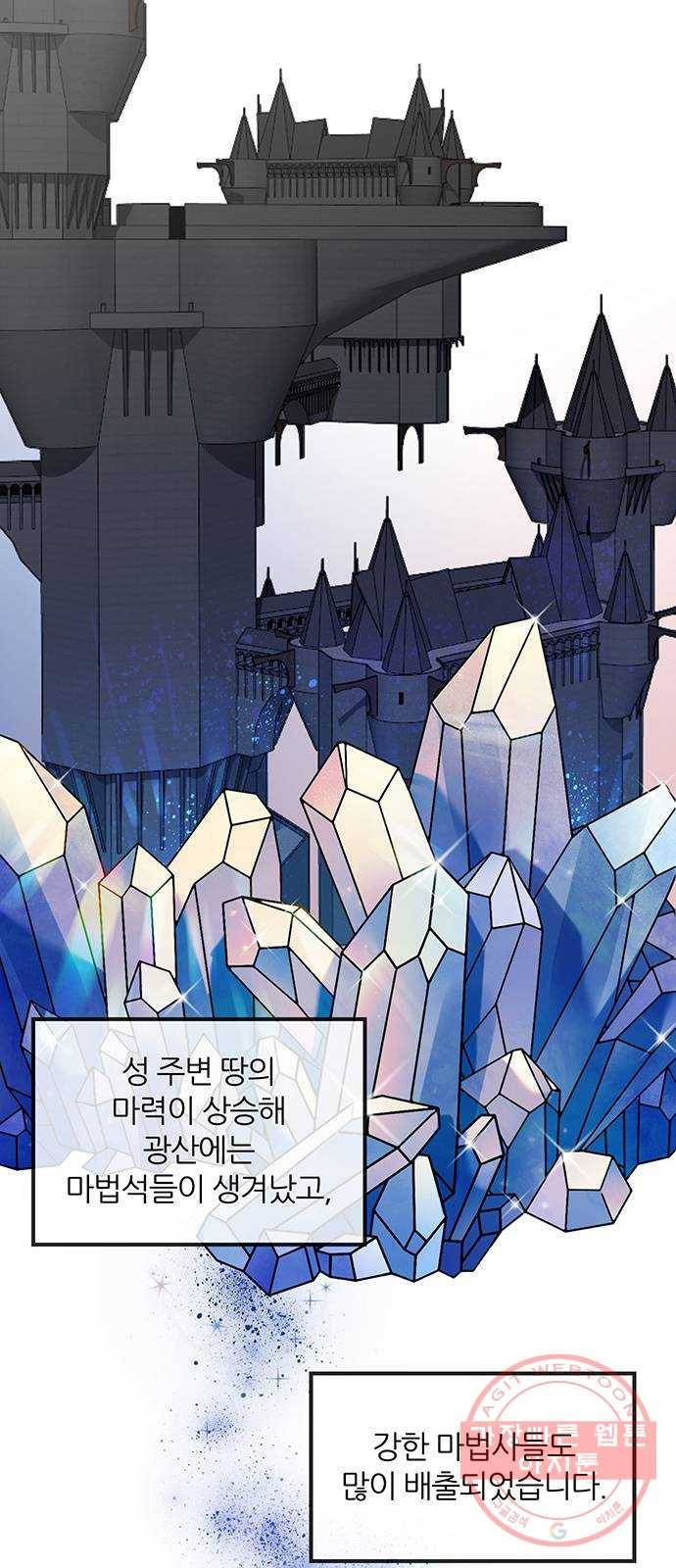 마계인섬 48화 진실은 무엇인가5 7