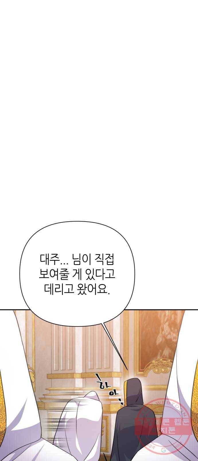 성스러운 아이돌 55화 13