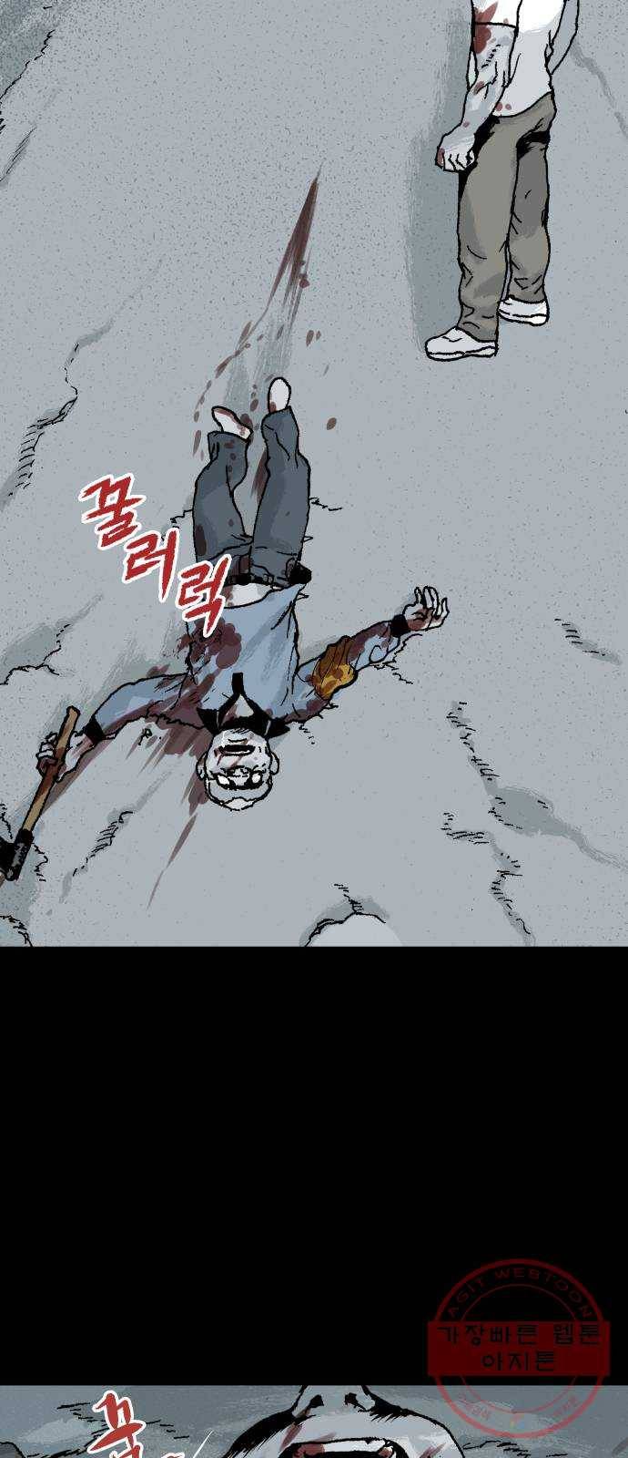 안개무덤 107화 반고강림 (5) 3
