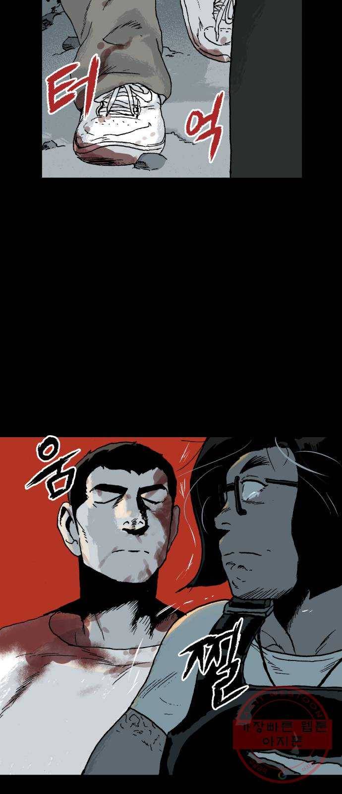 안개무덤 107화 반고강림 (5) 6