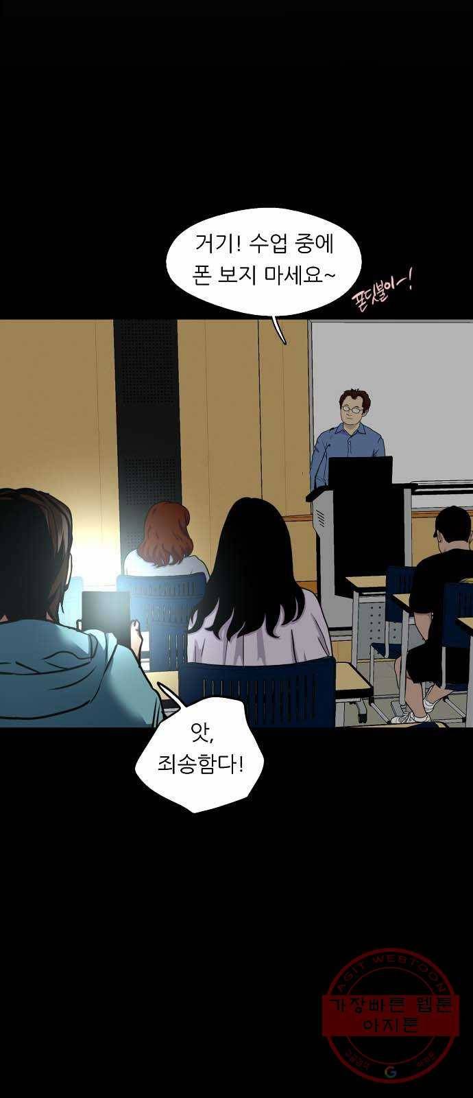 이두나! 125화. 연락 5