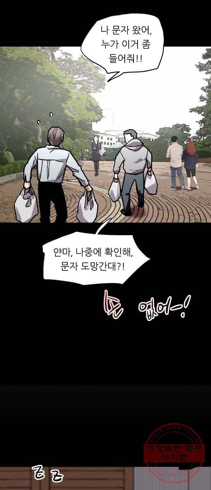 이두나! 125화. 연락 6