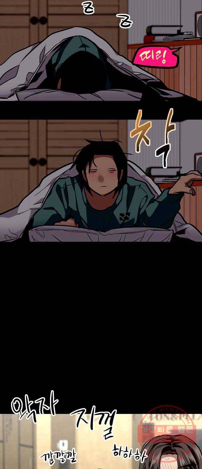 이두나! 125화. 연락 7