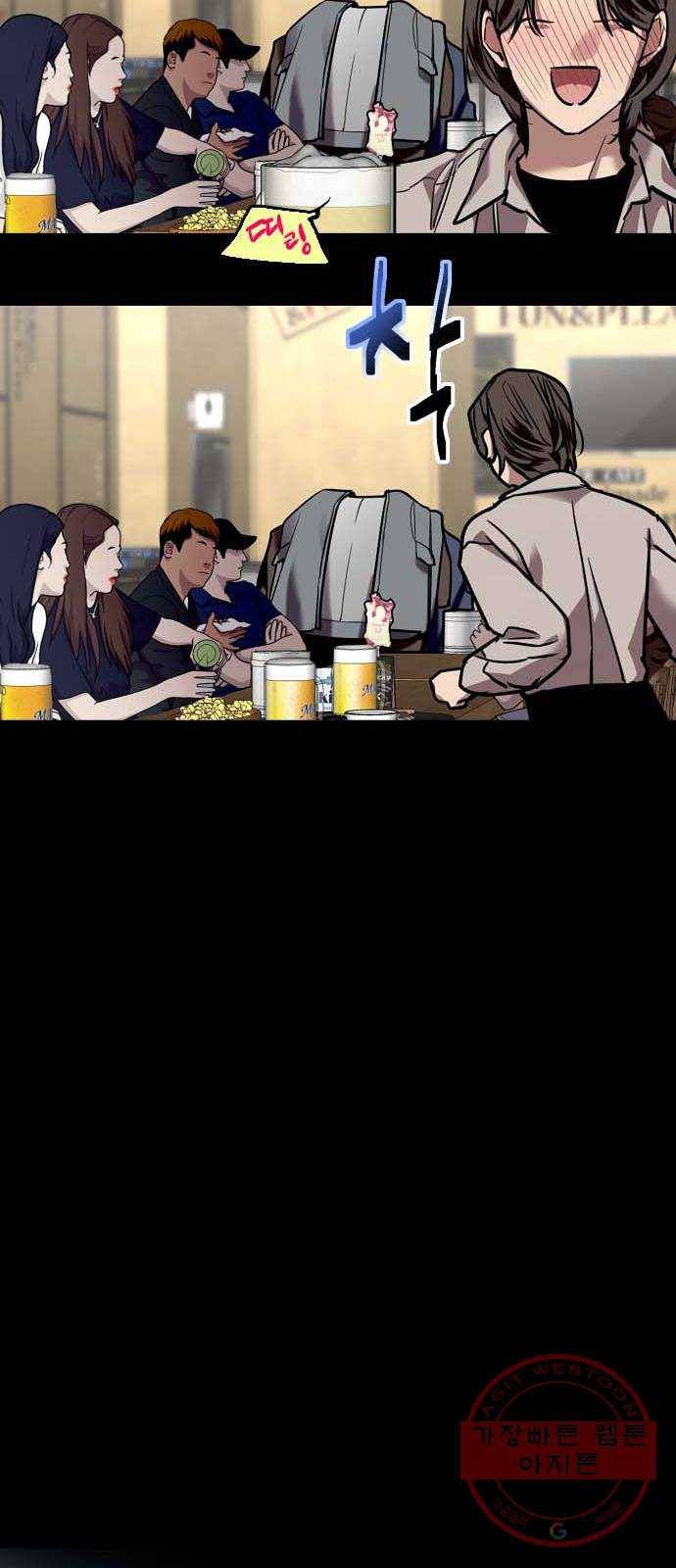 이두나! 125화. 연락 8