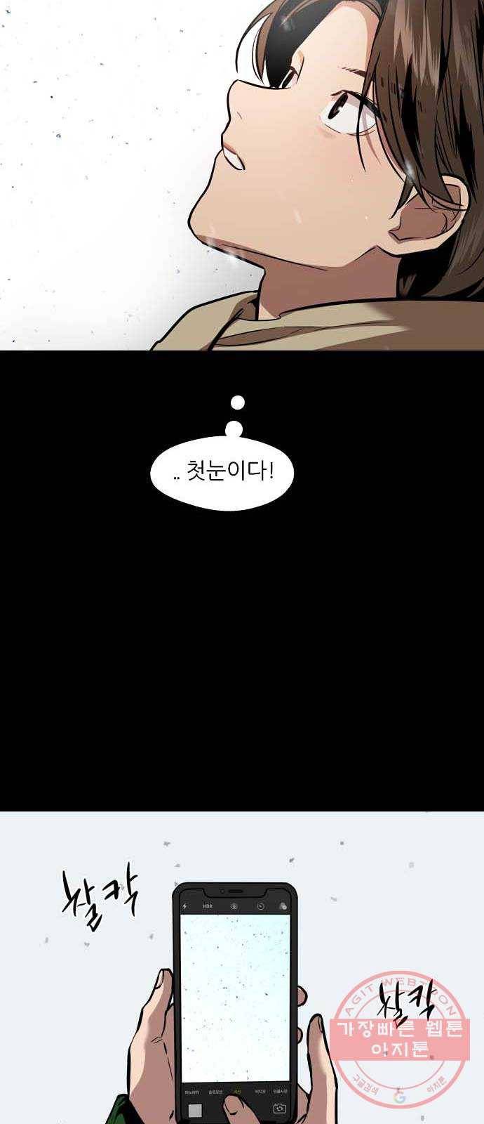 이두나! 125화. 연락 10