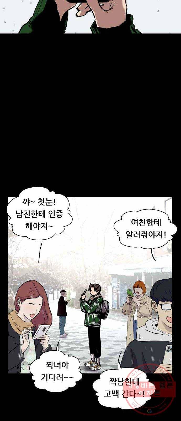 이두나! 125화. 연락 11