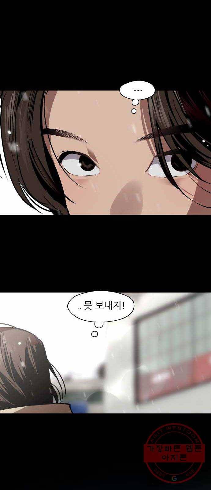 이두나! 125화. 연락 12