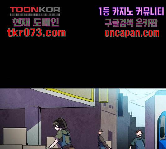 생존로그 33화 1