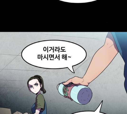 생존로그 33화 5