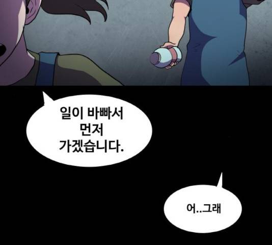 생존로그 33화 10