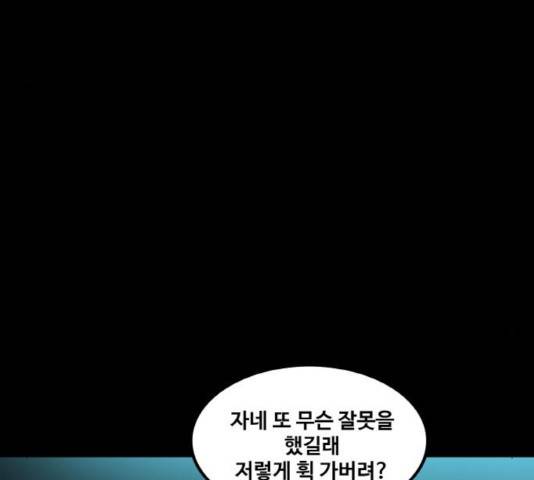 생존로그 33화 11