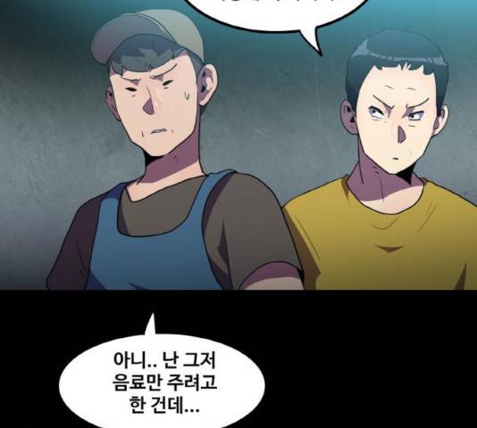 생존로그 33화 12